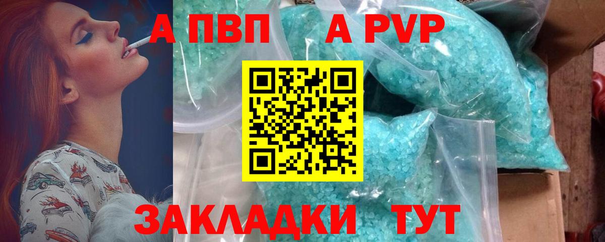 Alpha-PVP Crystall Нижнеудинск
