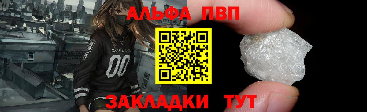Alpha-PVP  цена наркотик  Альфа ПВП СК  Нижнеудинск  Вход с VPN  Alpha-PVP мука  A-PVP Соль 