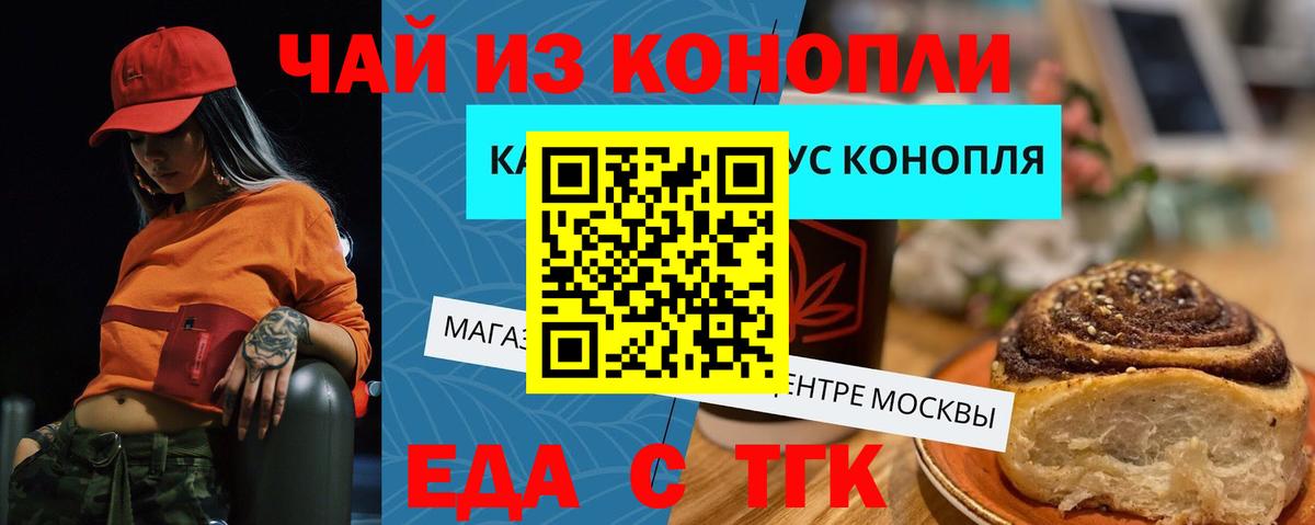 Canna-Cookies марихуана  Вход с VPN  Нижнеудинск 