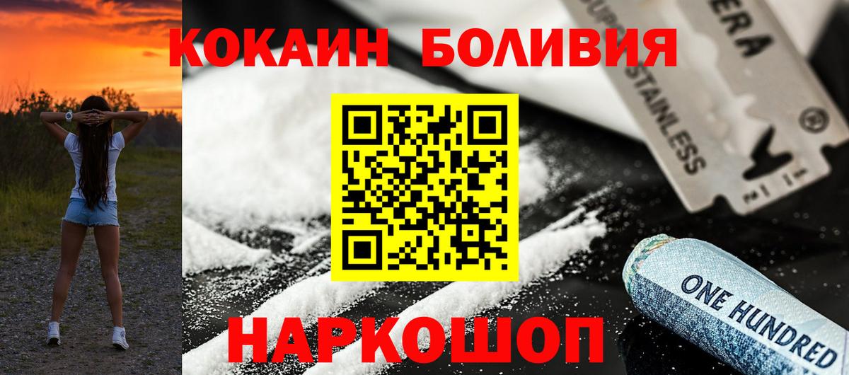 COCAIN Перу Нижнеудинск