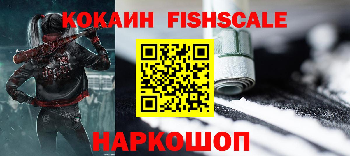 COCAIN Эквадор  Cocaine Эквадор  Кокаин  Нижнеудинск  Вход с VPN 
