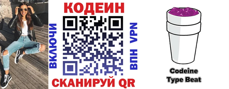 хочу   Нижнеудинск  Кодеин Purple Drank 