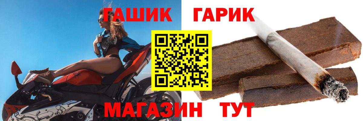 ГАШ Premium  купить  цена  Нижнеудинск  Вход с VPN 