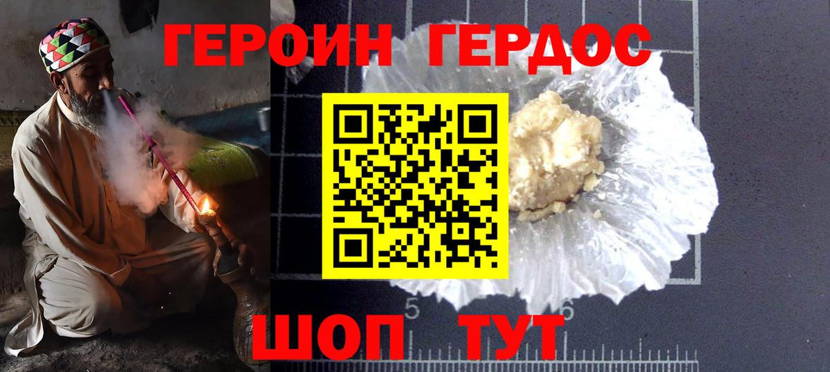 Героин VHQ  Вход с VPN  ГЕРОИН  Нижнеудинск 