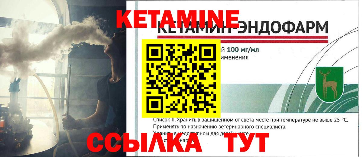 Кетамин VHQ  Вход с VPN  Нижнеудинск 