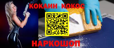 COCAINE Донской