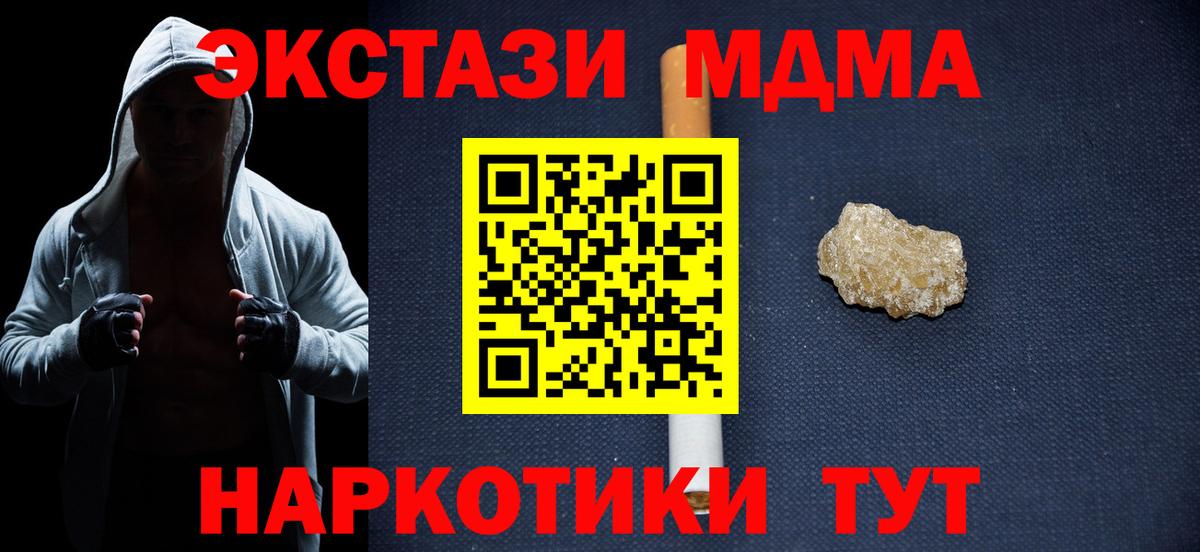Нижнеудинск  MDMA кристаллы  Вход с VPN  МДМА молли 