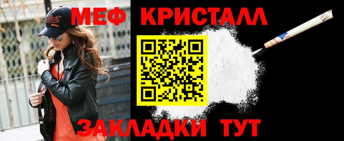 купить наркотики цена  Вход с VPN  Нижнеудинск  МЯУ-МЯУ VHQ  Меф 