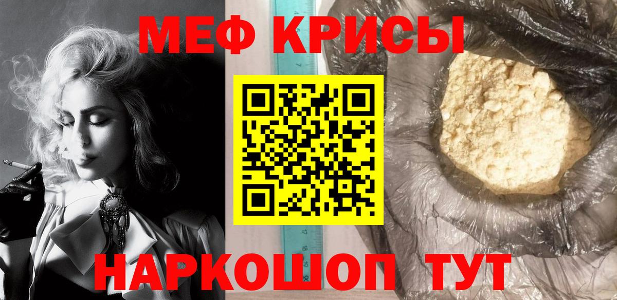 Меф  Нижнеудинск
