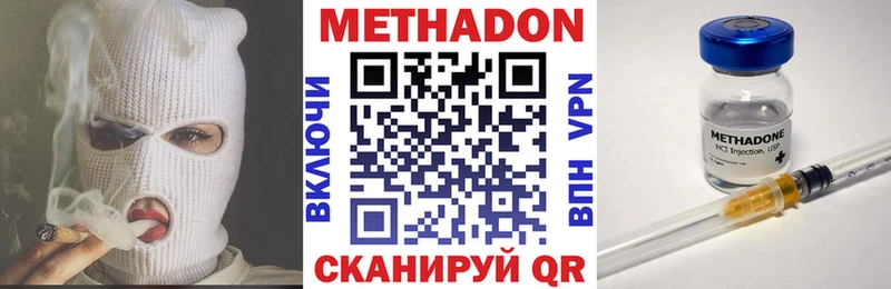 МЕТАДОН methadone  МЕГА ссылка  Нижнеудинск 
