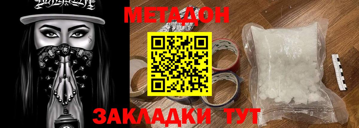 Метадон кристалл  Вход с VPN  Нижнеудинск 