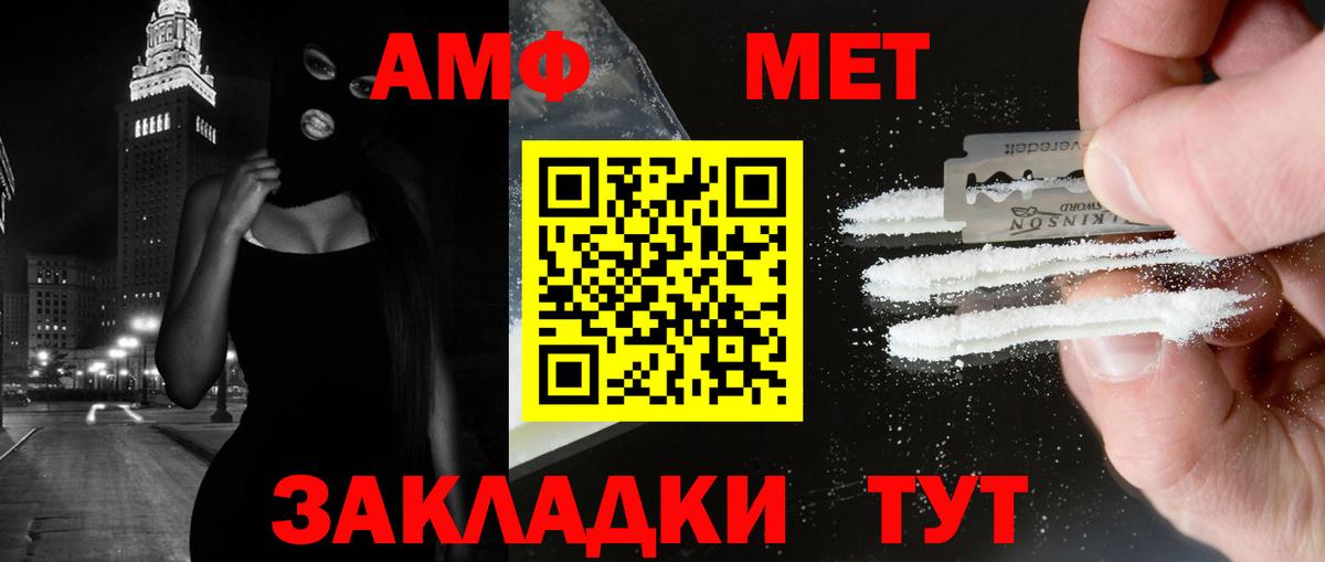 Первитин Декстрометамфетамин 99.9%  Вход с VPN  Нижнеудинск 
