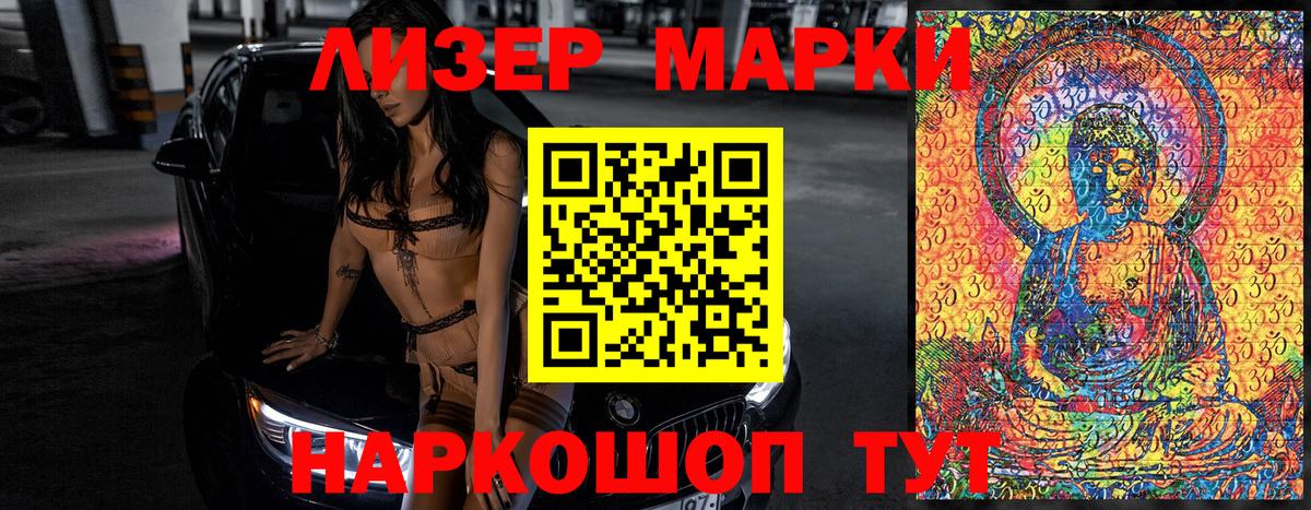 Марки 25I-NBOMe 1,5мг  что такое   Нижнеудинск  Вход с VPN  Марки 25I-NBOMe 1,5мг 