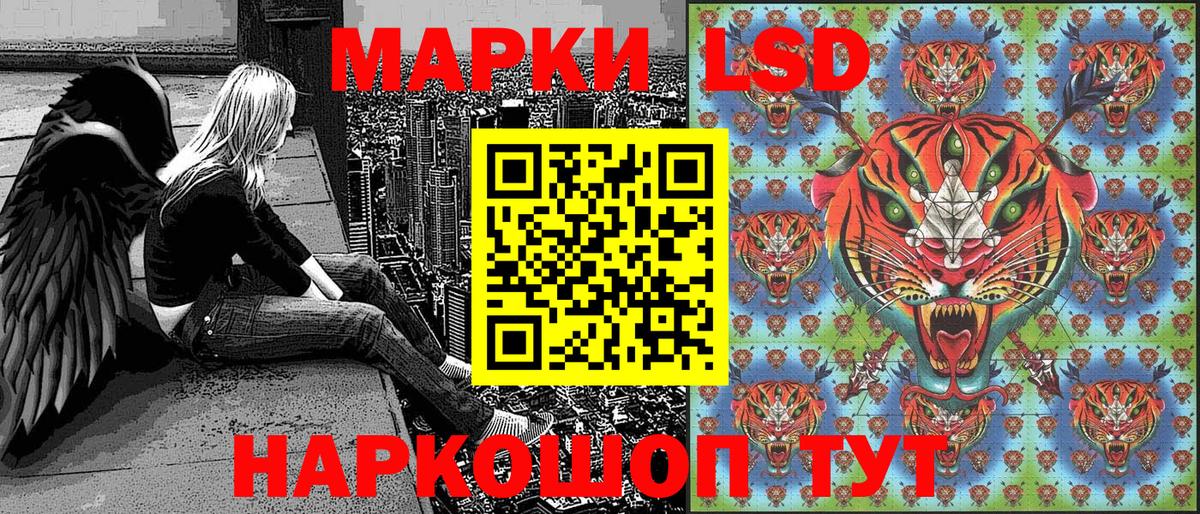 Наркотические марки 1500мкг Нижнеудинск