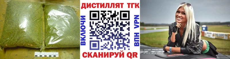 купить Нижнеудинск Дистиллят ТГК вейп