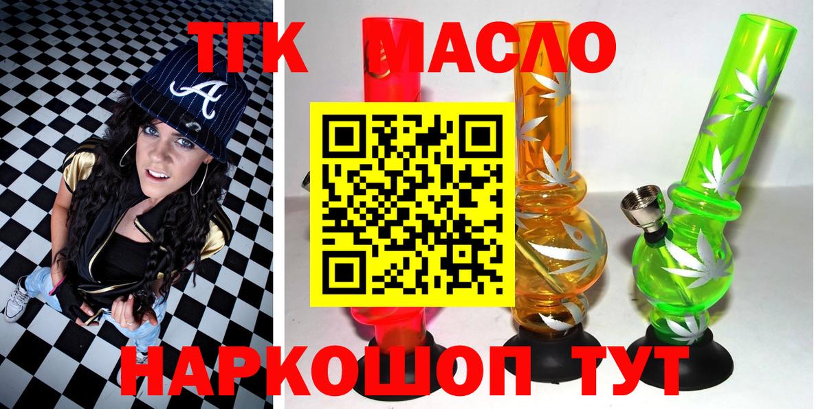 Дистиллят ТГК вейп Нижнеудинск