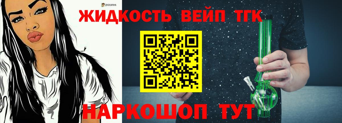 Нижнеудинск  Дистиллят ТГК жижа  Вход с VPN 