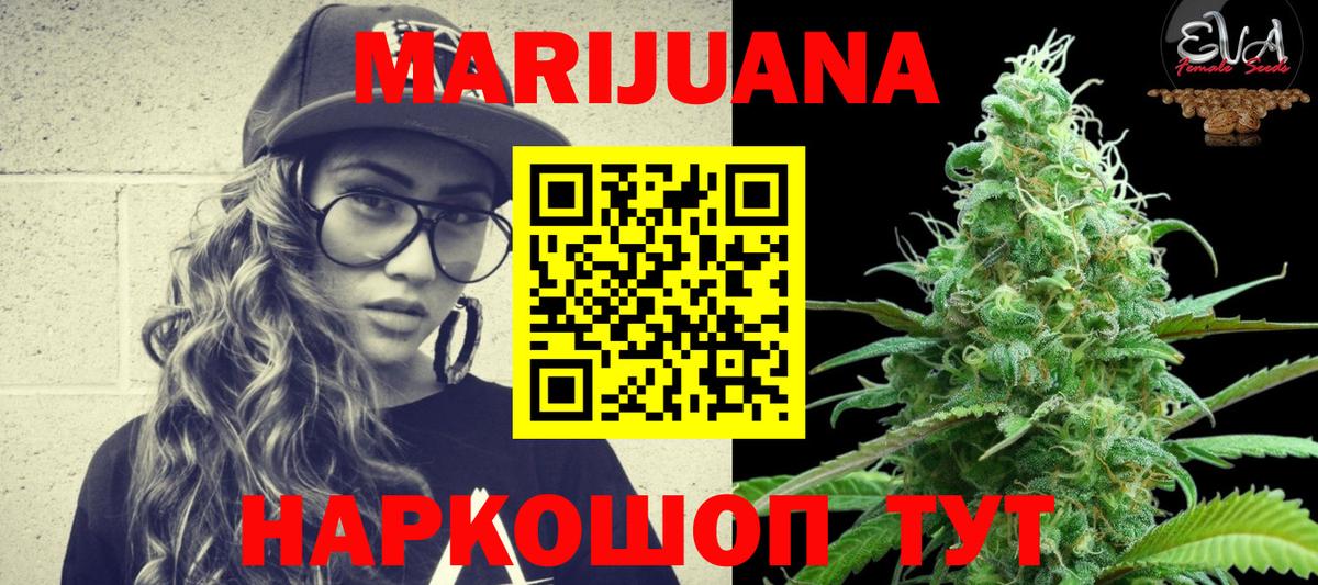 Нижнеудинск  Марихуана конопля  Канабис VHQ  Вход с VPN 